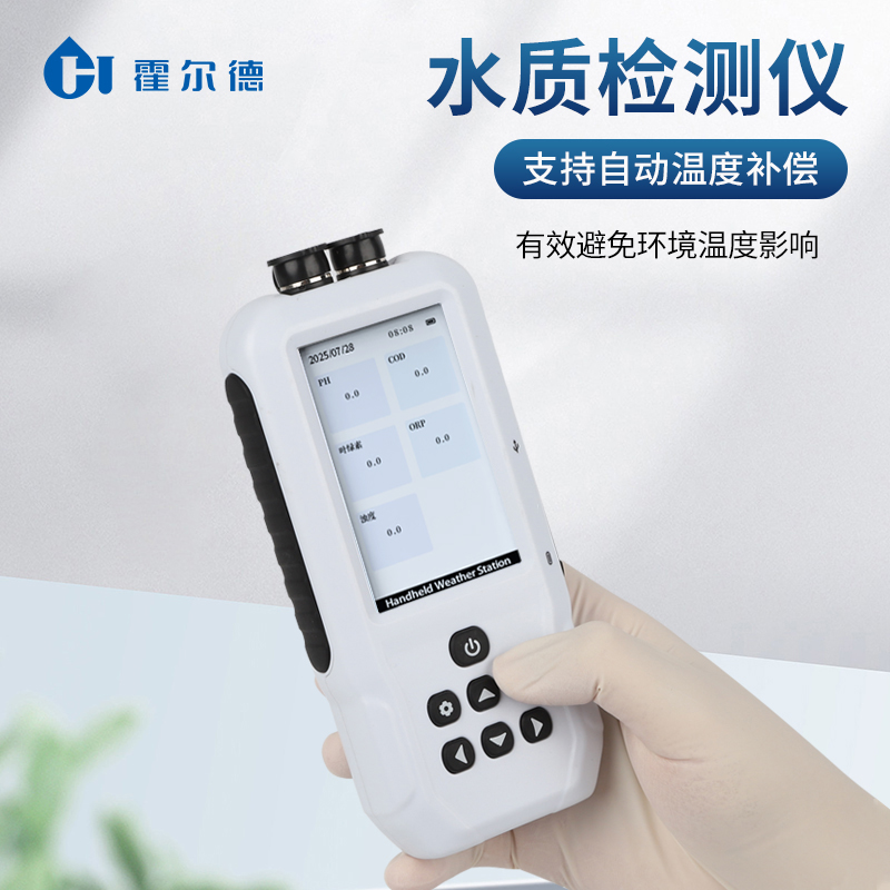 懸浮物檢測儀：精準監(jiān)測水體潔凈度 霍爾德電子