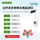 水质水库养殖污水水文电导率PH氨氮余氯浊度在线监测