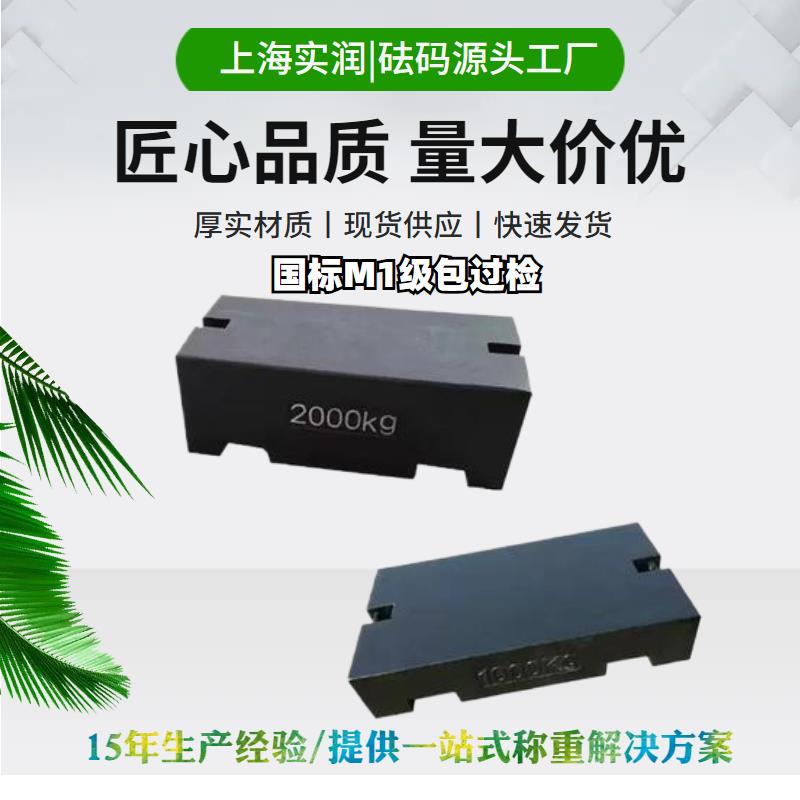 鑄鐵砝碼工業(yè)應(yīng)用技術(shù)與選型策略分析