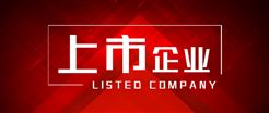 海信系入主后风波不断 科林电气Q1业绩大跌定增落空