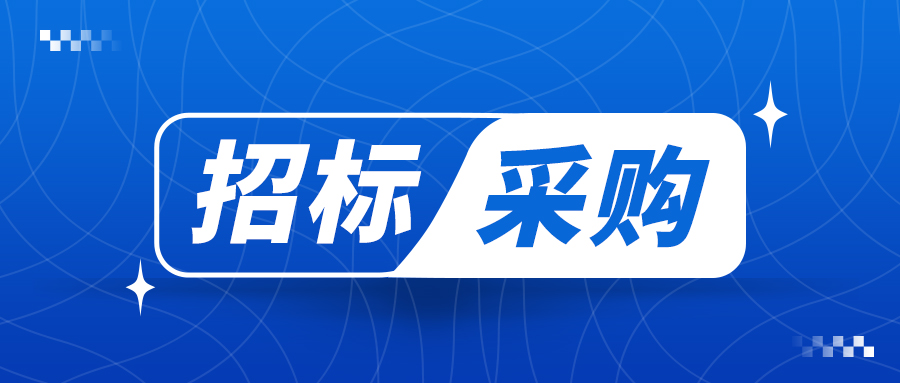 586.9万元，2026年广东省医疗器械质量监督检验所仪器设备采购项目七招标