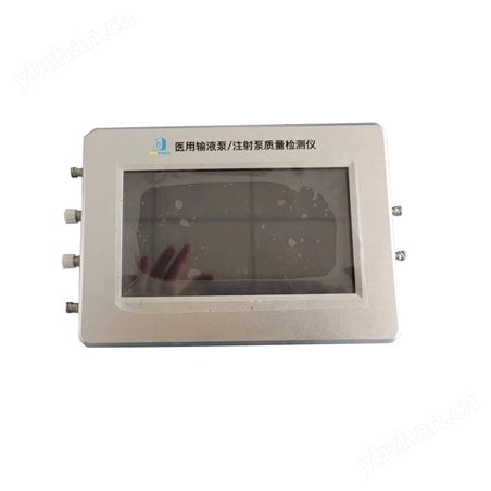 输液泵注射泵质量检测仪