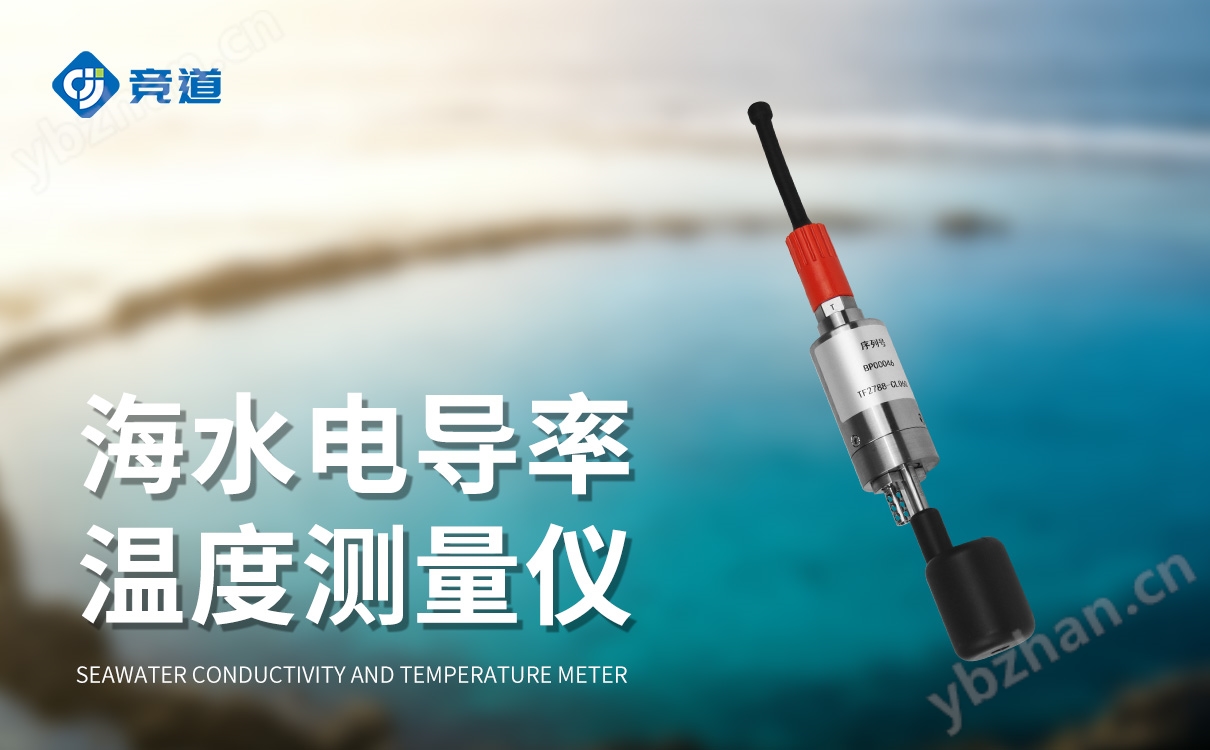 溫鹽儀