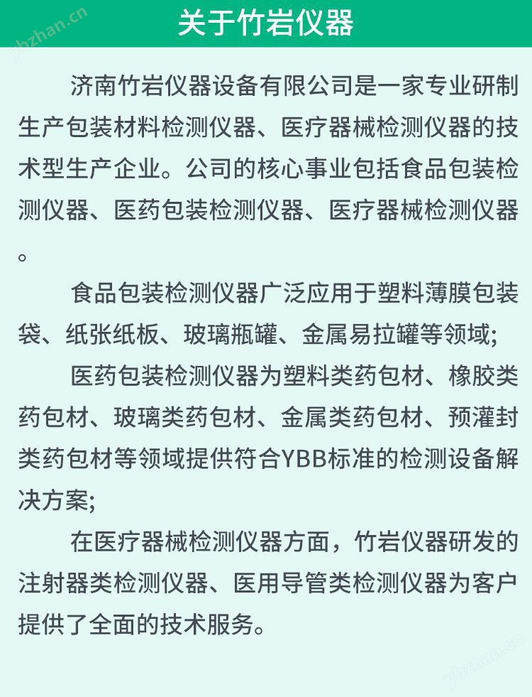 輸尿管支架伸長率測試儀