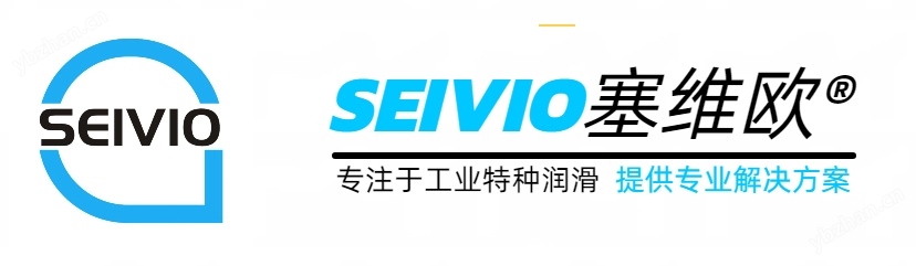 抗化學介質潤滑脂廠家推薦，塞維歐SEIVIO