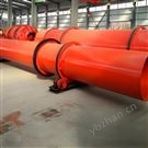 樹脂椰殼類物料低耗干燥機回轉(zhuǎn)式木材烘干機