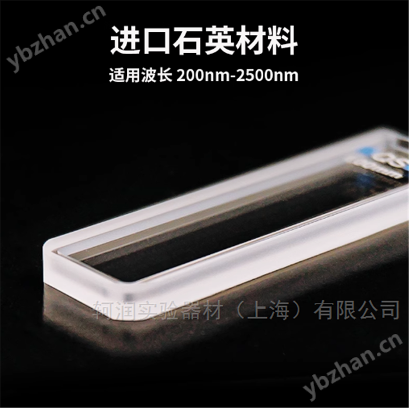 德國Hellma/豪瑪 10mm石英比色皿100-QS