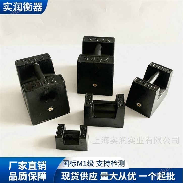 鑄鐵砝碼 M1級 工業衡器校準 多規格可選