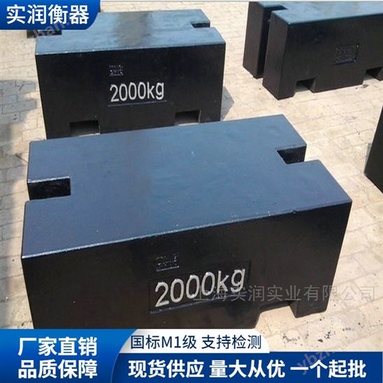 2噸鑄鐵砝碼平板型出口品質(zhì)/顏色可訂制