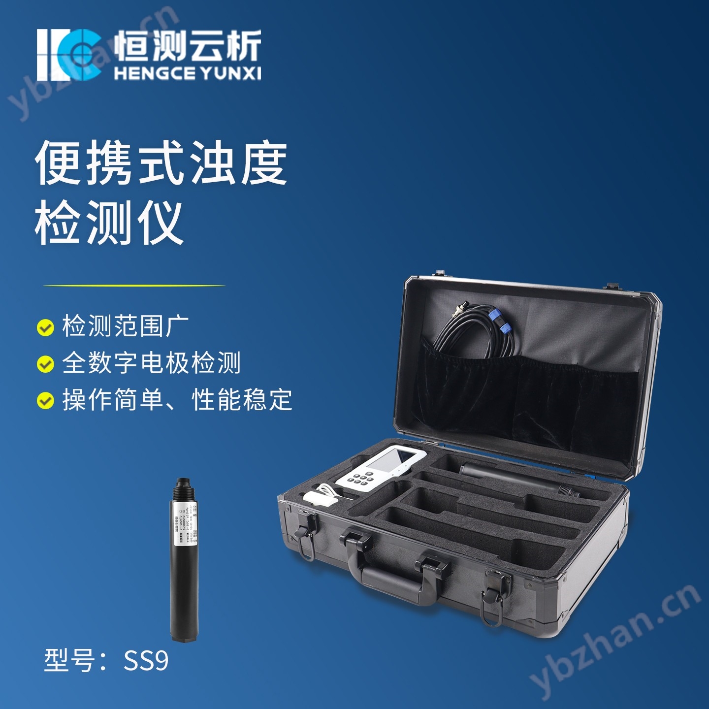便携式浊度检测仪