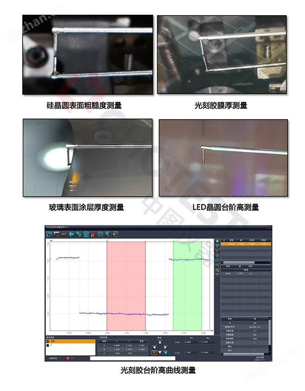 表面轮廓薄膜厚度台阶测量仪