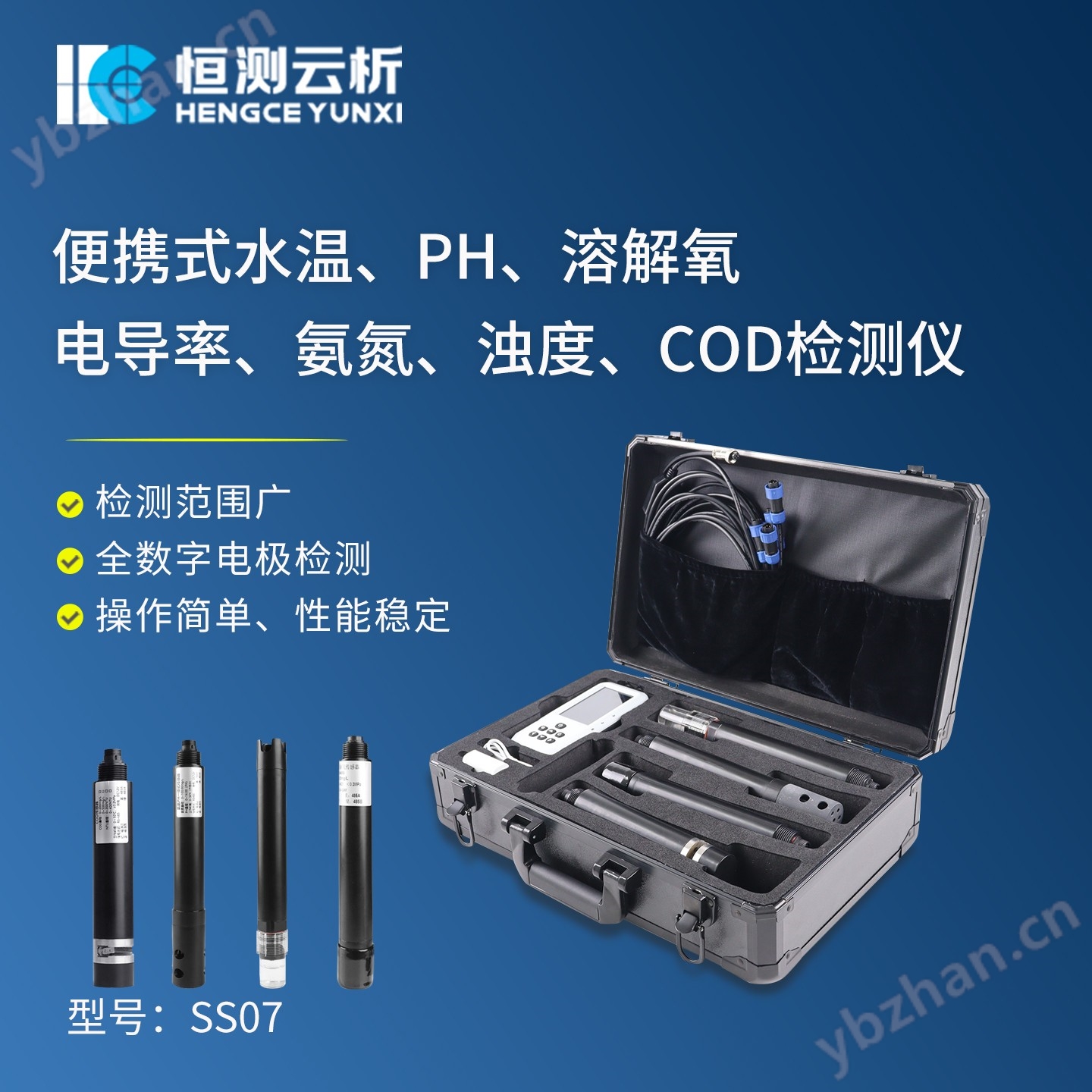 便携式水质检测仪