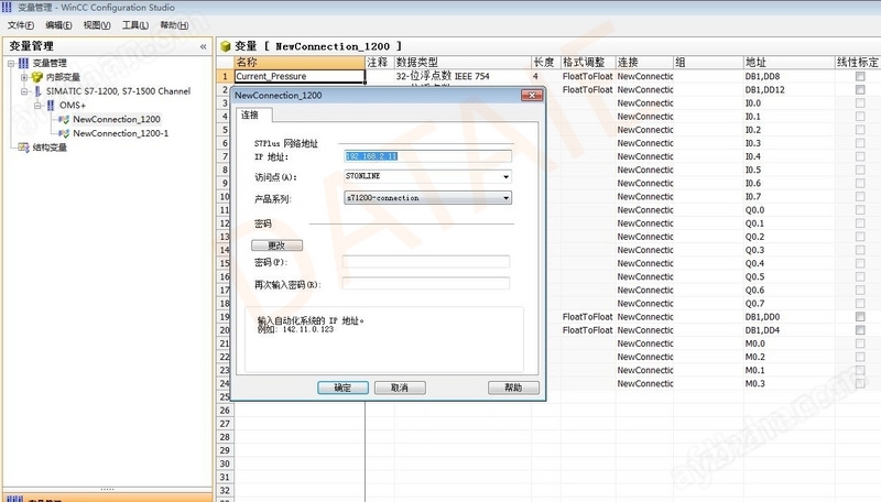 wincc遠程控制方案 TCP/IP協議 自組網通訊