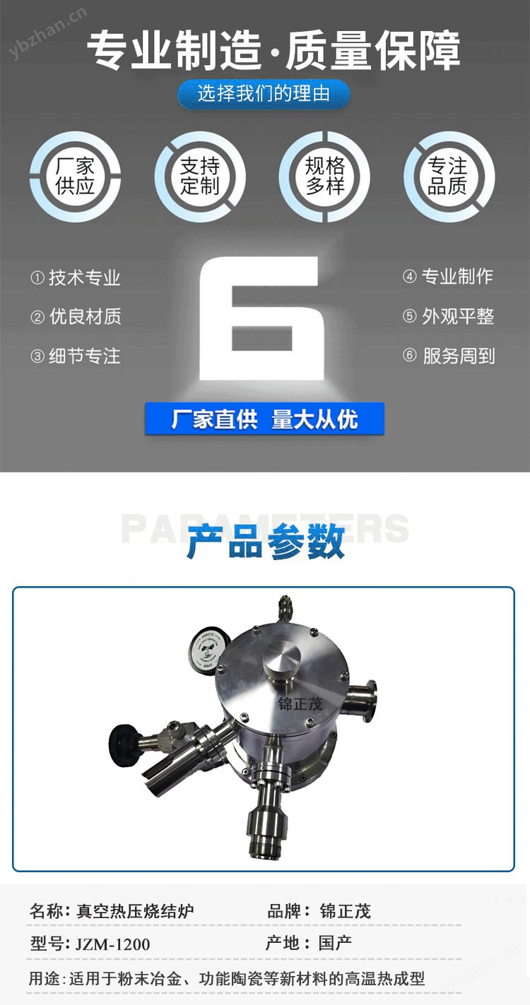 實驗加熱設備真空燒結爐304不銹鋼水冷結構