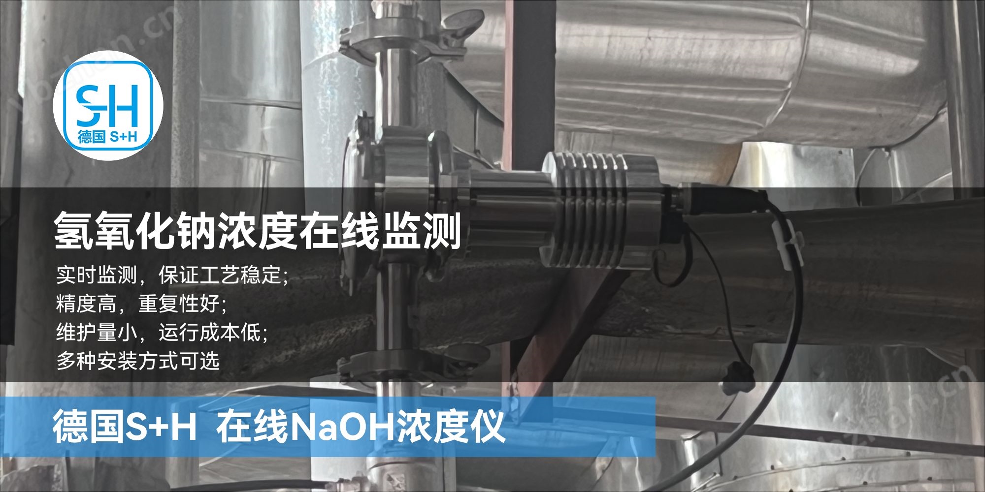 在线浓度仪 在线NaOH浓度仪-C2