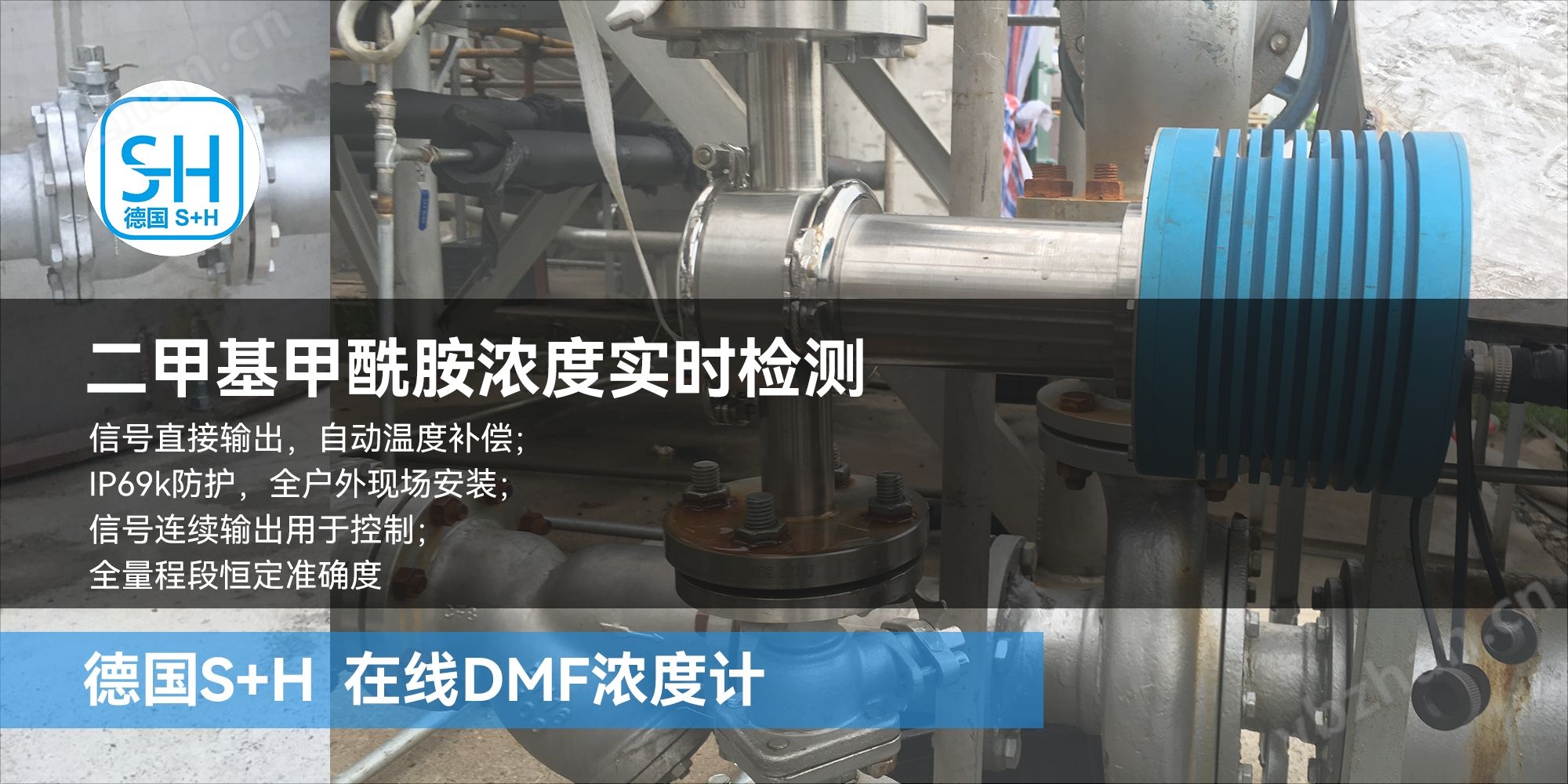 在线浓度仪 在线DMF浓度计-B3