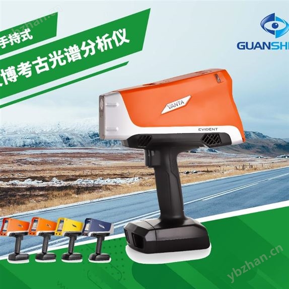 觀世文博考古元素定量分析儀光譜儀器能譜儀