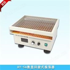数显回旋式振荡器