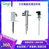 科戈电子科技 CYE18电极式液位开关 工业级电极 长短自由组合