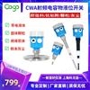 科戈电子CWA系列射频电容物位开关 继电器输出信号
