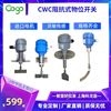 科戈电子科技 CWC62阻旋料位开关 叶片高承受 扭力稳定 物位仪表