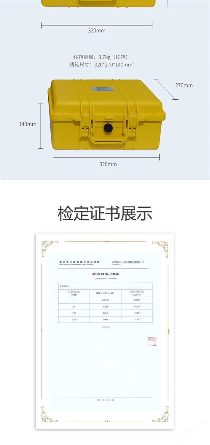 變壓器直流電阻測(cè)試儀