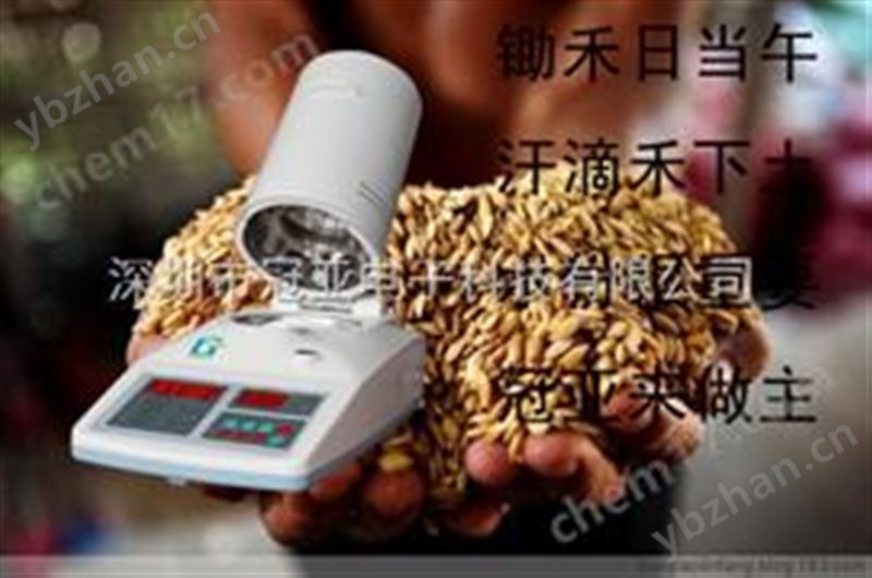公主嶺糧食測水儀，玉米水份儀*品牌，公主嶺中糧、黃龍都在用