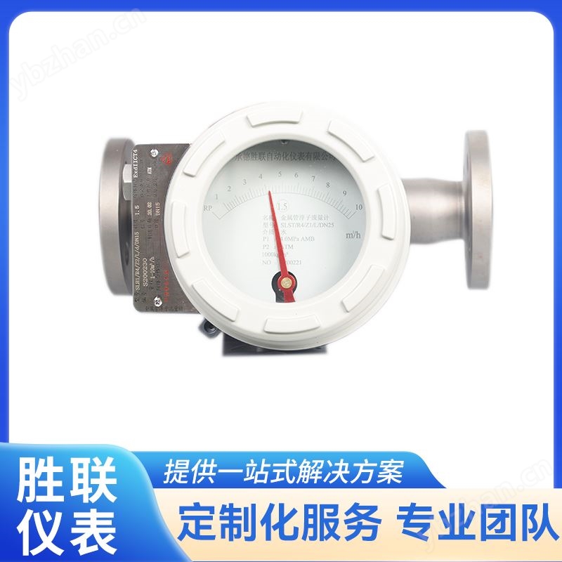 金属浮子流量仪表 水平弹簧就地型 压力损失小