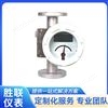 金属管浮子流量计 卡箍卫生型 法兰连接 抗干扰能力强