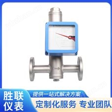 水平T型 金属管浮子流量计 精度高 测量液体流量