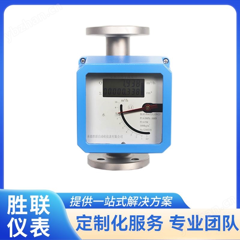 金属管浮子流量计卡箍式法兰式连接液体气体流量计表