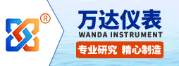 承德萬達高新儀表有限公司