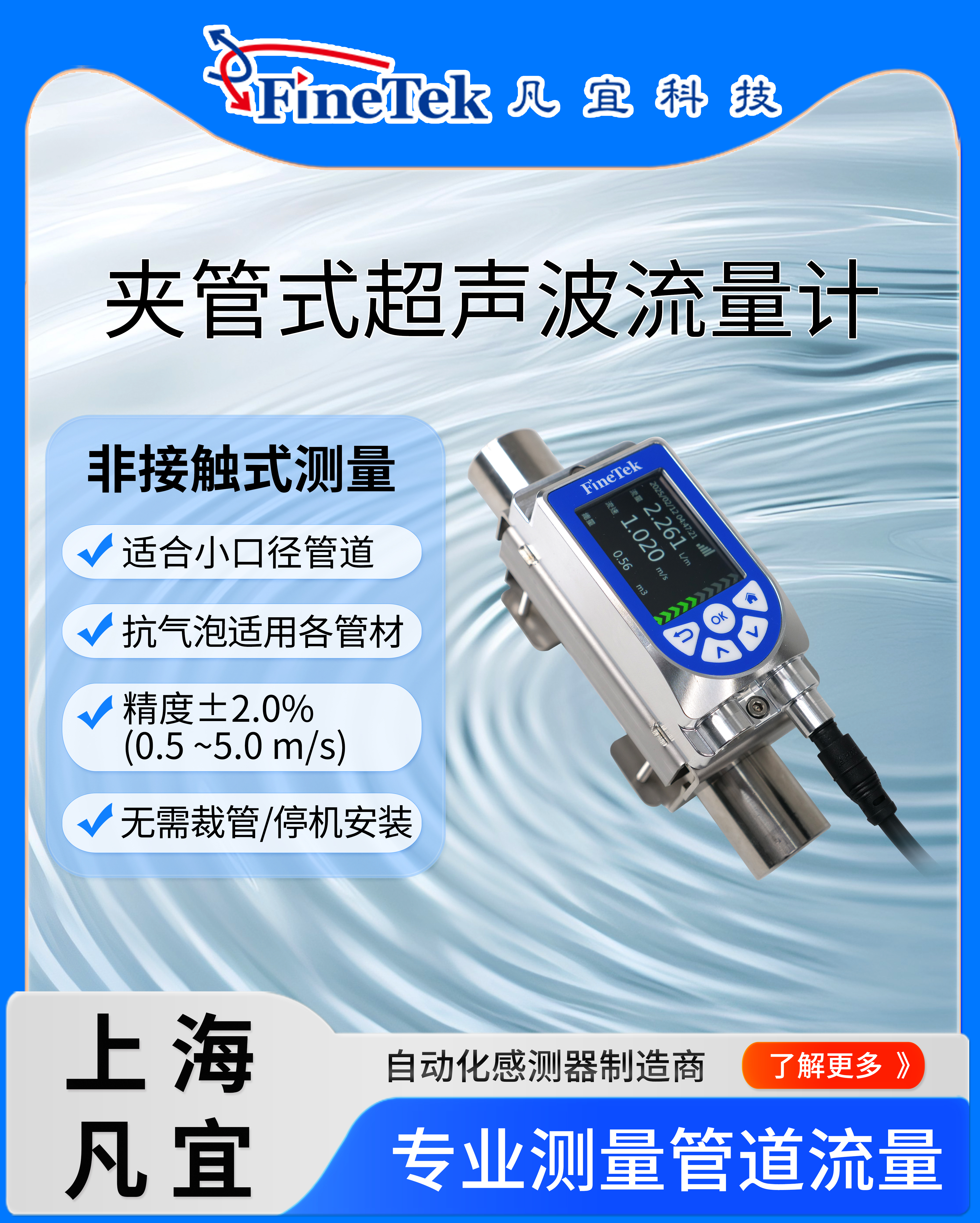 上海凡宜科技電子有限公司