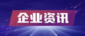 美亚光电2025年度重磅分红落地 每10股派7元