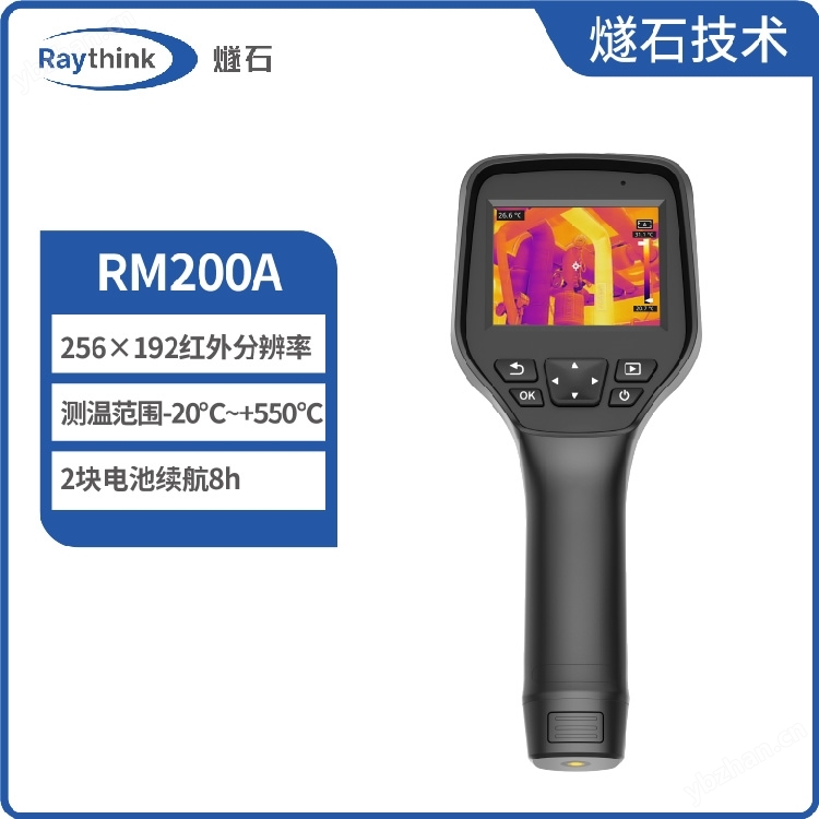 在线测温热像仪