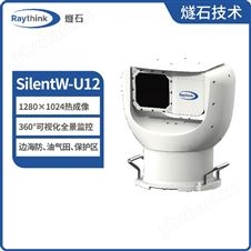 SilentW-U12 360°高清红外雷达 全景热成像 图像清晰