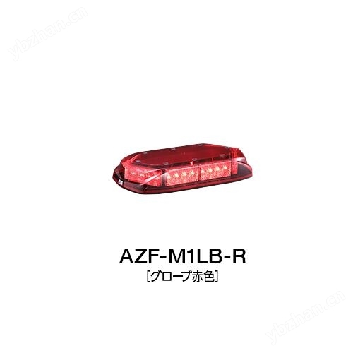 散光式警灯AZF-M1LB-R派特莱PATLITE