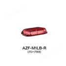 散光式警灯AZF-M1LB-R派特莱PATLITE