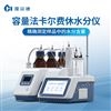 容量法卡尔费休水分仪