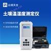 土壤温湿度电导率含盐量ph测定仪