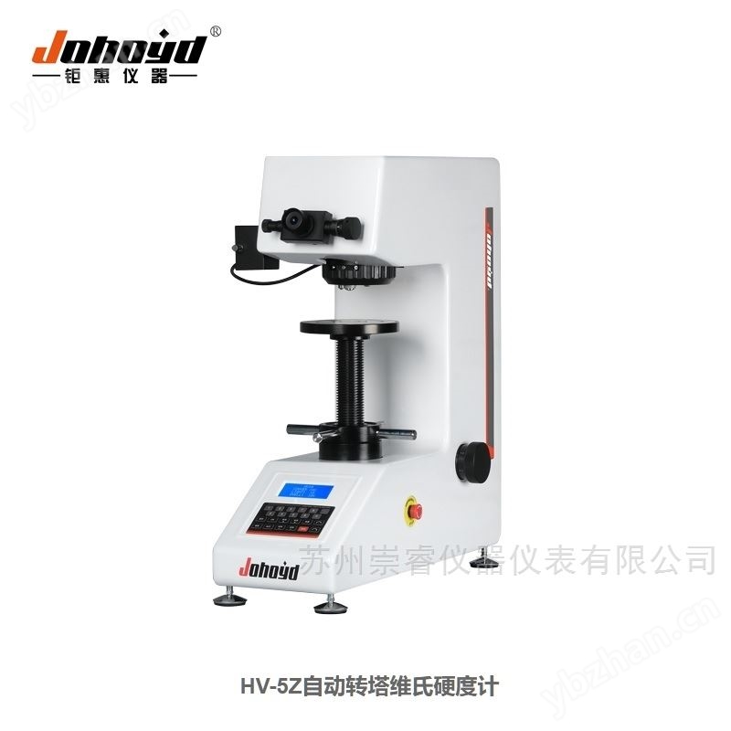 自动转塔型维氏硬度计HV-5Z