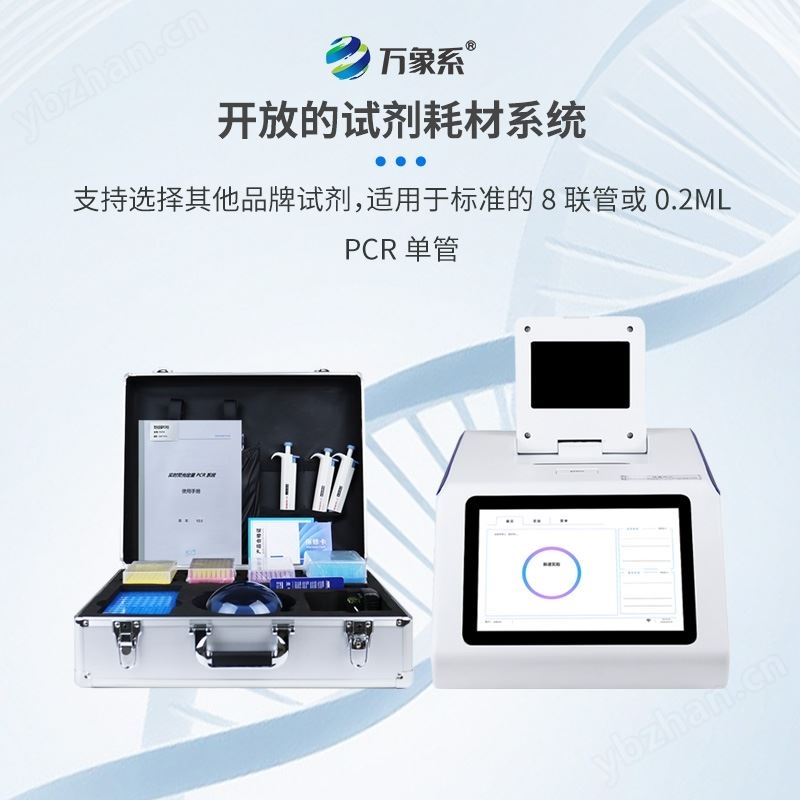 32孔非洲豬瘟檢測儀