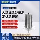 人造板含砂量测定试验装置 技术说明