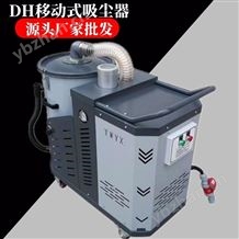 DH-1500低噪音高壓吸塵器
