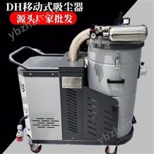 DH-4000推拉式工業吸塵器