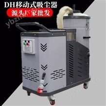 DH-2200車間粉塵移動式吸塵器