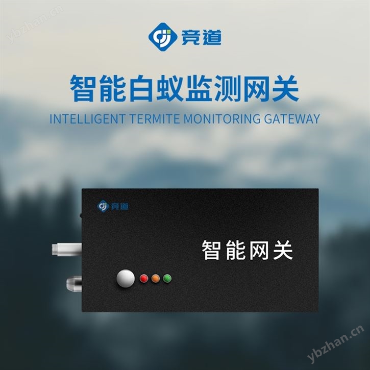 智能白蚁监测网关