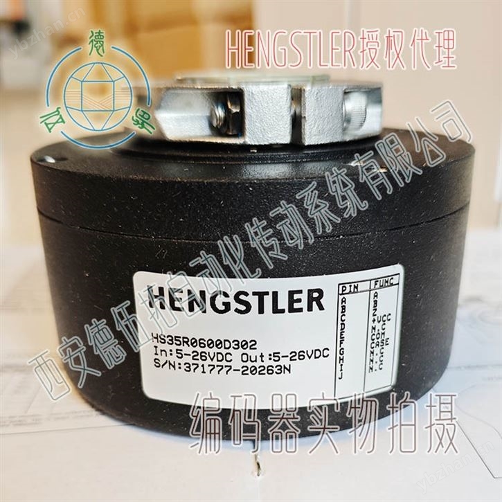 HS35R抗沖擊編碼器