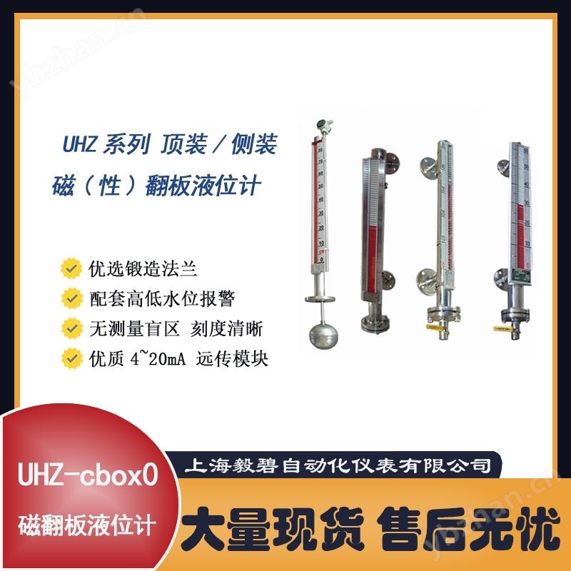 磁翻板液位计