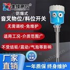 音叉式料位开关